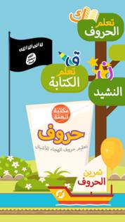 isis app